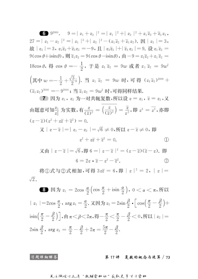 奥数教程&middot;高二年级学习手册_奥数专题合集_H007奥数类教辅汇总PDF_1~12年级奥数教程