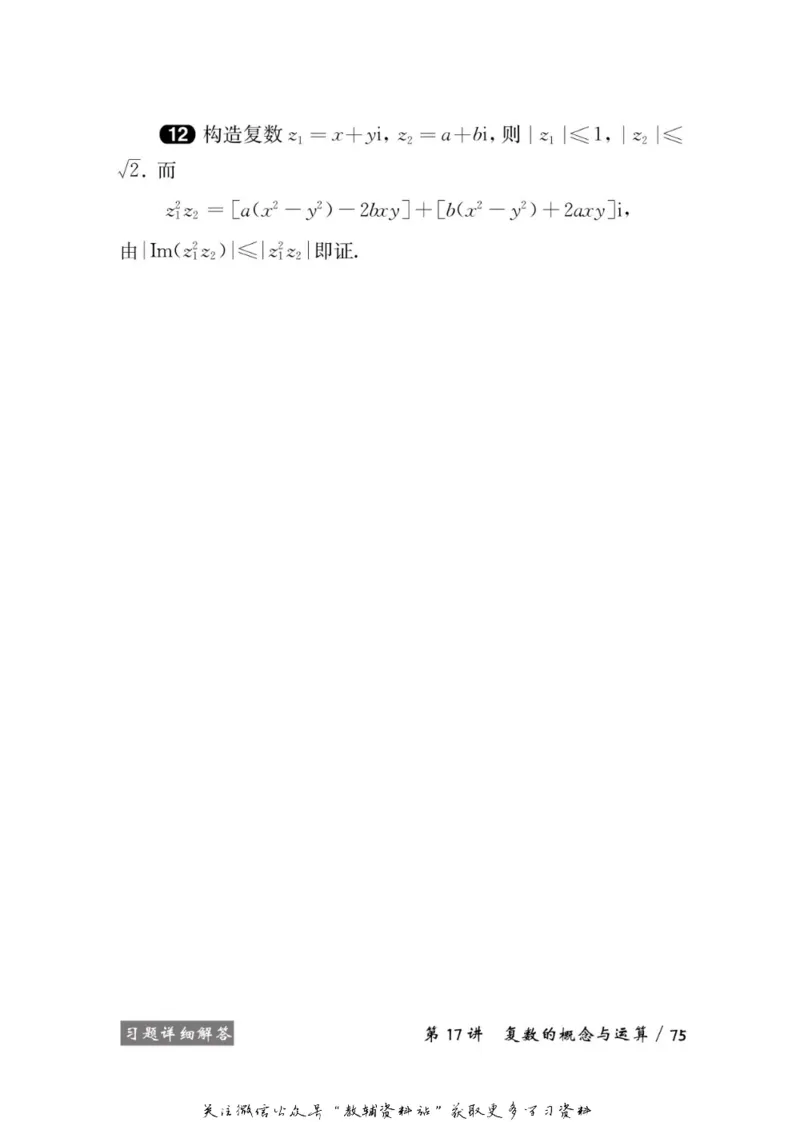 奥数教程&middot;高二年级学习手册_奥数专题合集_H007奥数类教辅汇总PDF_1~12年级奥数教程