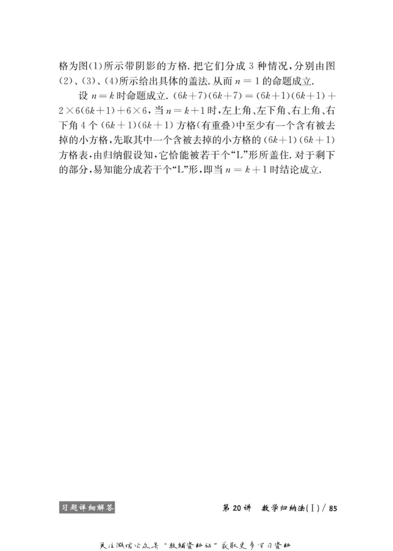 奥数教程&middot;高二年级学习手册_奥数专题合集_H007奥数类教辅汇总PDF_1~12年级奥数教程