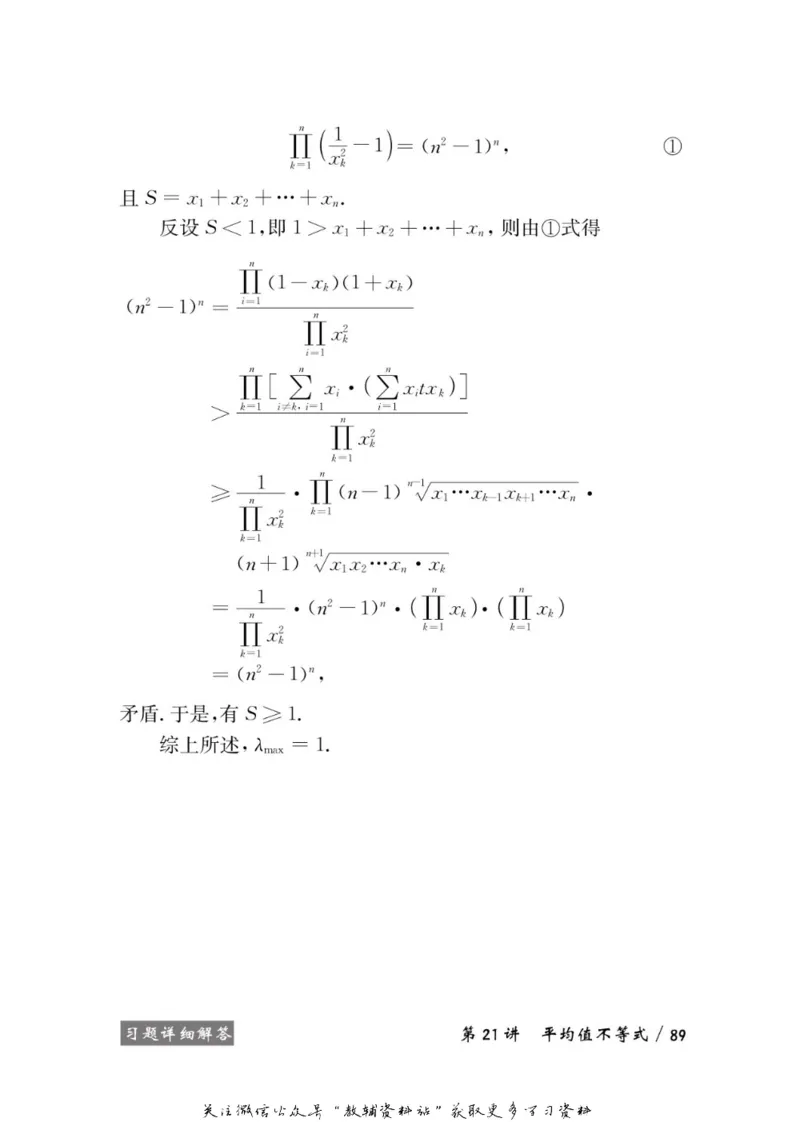 奥数教程&middot;高二年级学习手册_奥数专题合集_H007奥数类教辅汇总PDF_1~12年级奥数教程