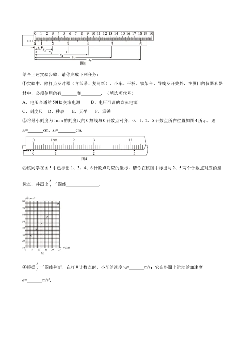 1.4：实验一：研究匀变速直线运动（练）--2023年高考物理一轮复习讲练测（全国通用）（解析版）_04高考物理_通用版（老高考）复习资料_2023年复习资料_一轮复习