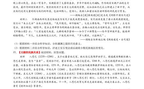 第06讲两宋的政治和军事及辽夏金元的统治（练习）（原卷版）_07高考历史_2025年新高考资料_一轮复习_2025年高考历史一轮复习讲练测（新教材新高考）（完结）_讲义+练习