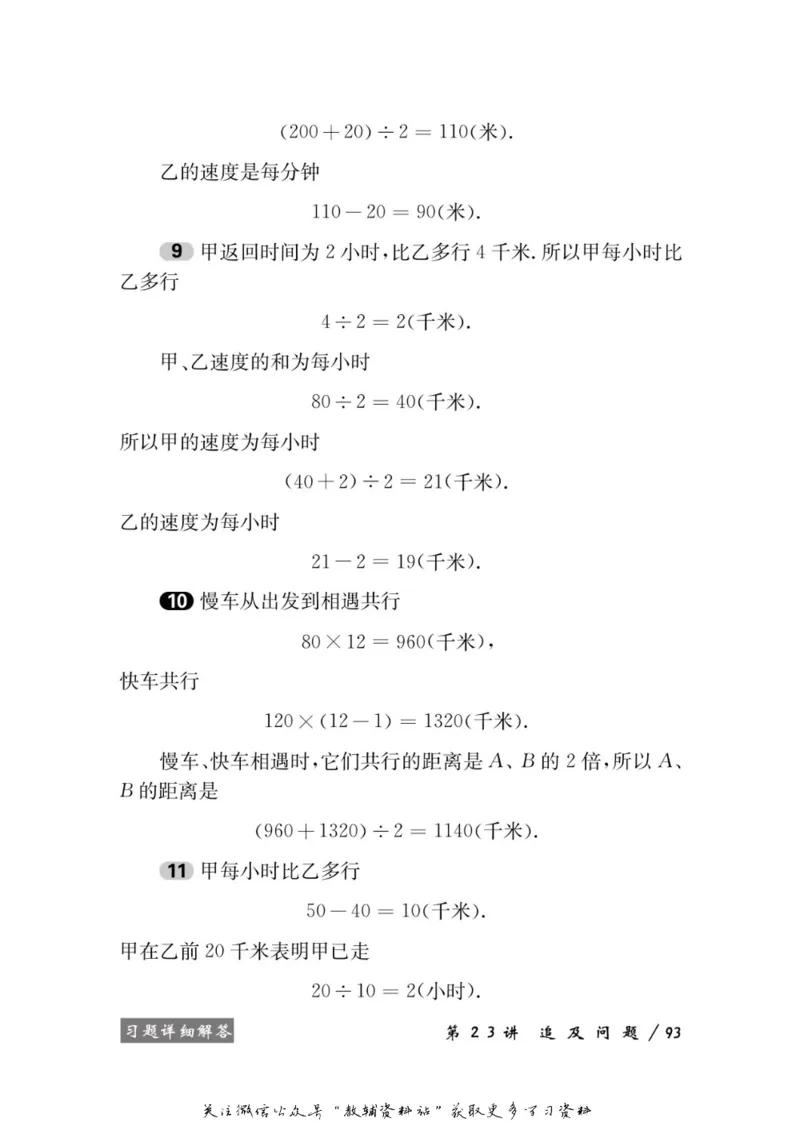 奥数教程&middot;三年级学习手册_奥数专题合集_H007奥数类教辅汇总PDF_1~12年级奥数教程