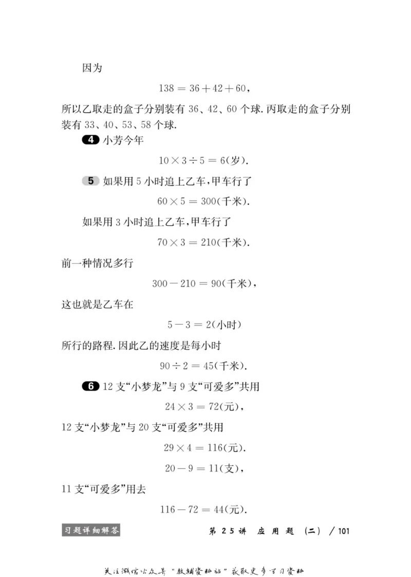 奥数教程&middot;三年级学习手册_奥数专题合集_H007奥数类教辅汇总PDF_1~12年级奥数教程