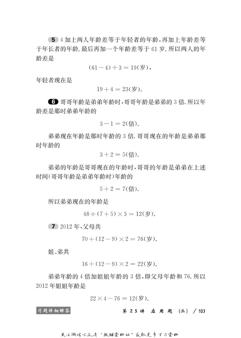 奥数教程&middot;三年级学习手册_奥数专题合集_H007奥数类教辅汇总PDF_1~12年级奥数教程