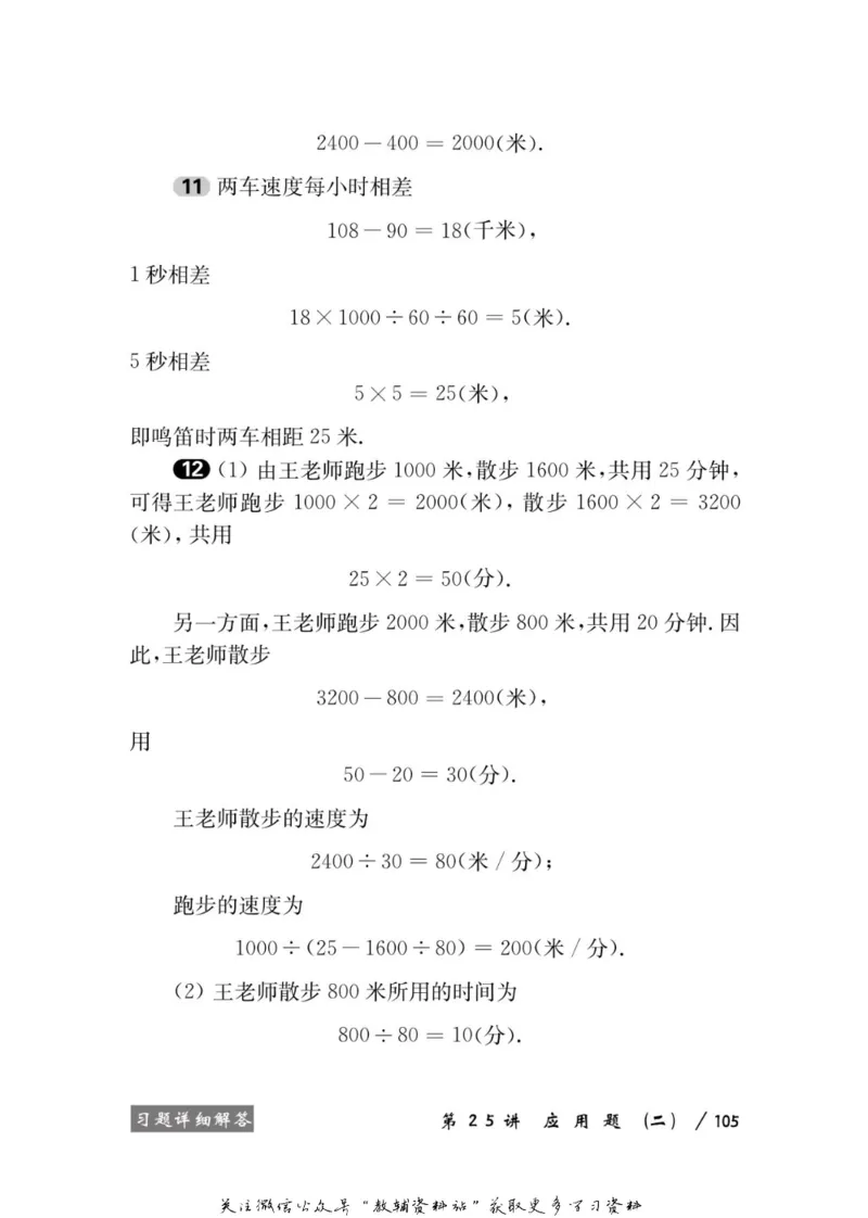 奥数教程&middot;三年级学习手册_奥数专题合集_H007奥数类教辅汇总PDF_1~12年级奥数教程