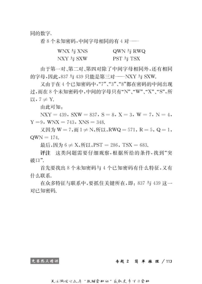 奥数教程&middot;三年级学习手册_奥数专题合集_H007奥数类教辅汇总PDF_1~12年级奥数教程