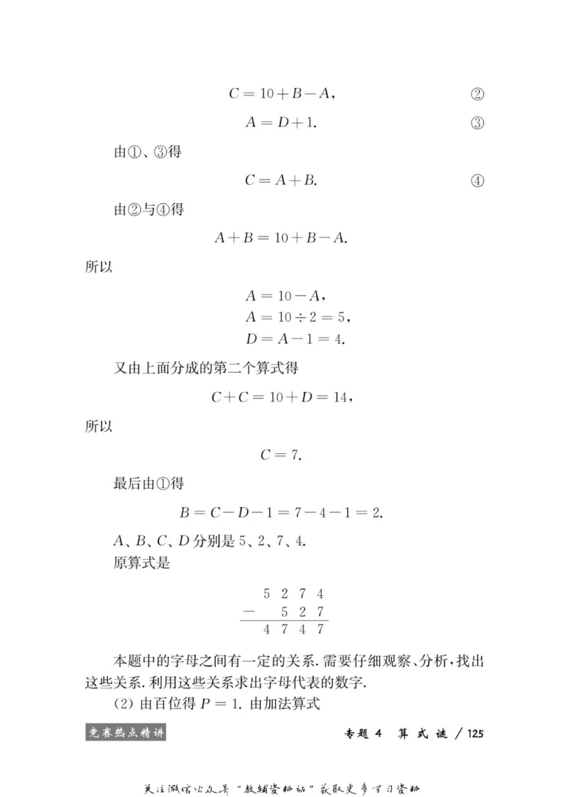 奥数教程&middot;三年级学习手册_奥数专题合集_H007奥数类教辅汇总PDF_1~12年级奥数教程
