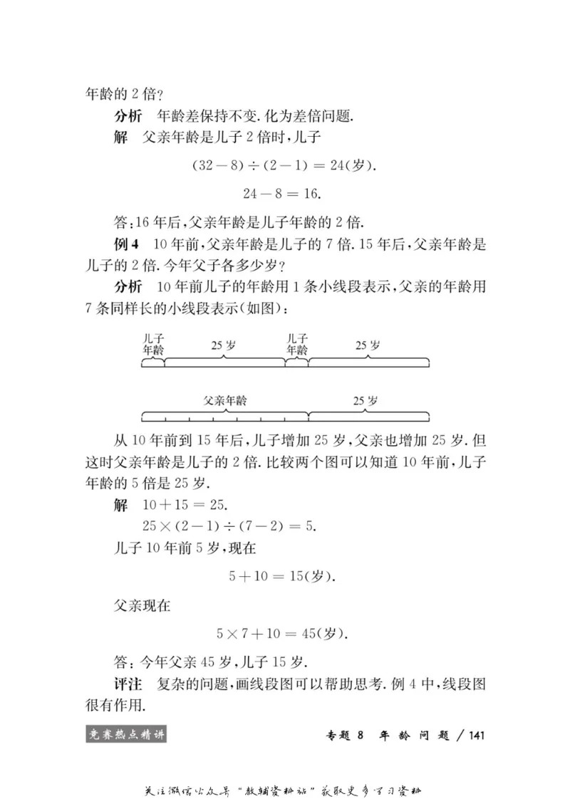 奥数教程&middot;三年级学习手册_奥数专题合集_H007奥数类教辅汇总PDF_1~12年级奥数教程