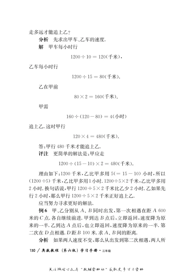 奥数教程&middot;三年级学习手册_奥数专题合集_H007奥数类教辅汇总PDF_1~12年级奥数教程