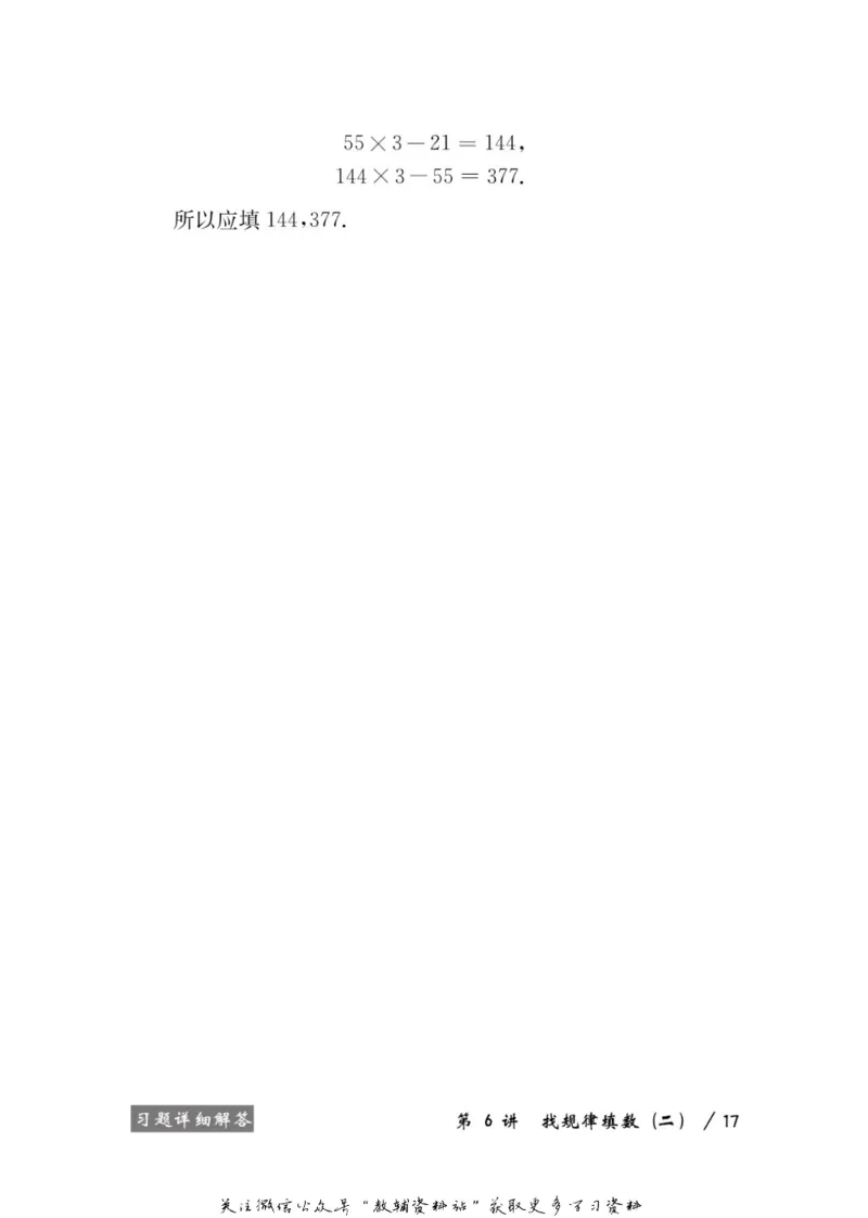 奥数教程&middot;三年级学习手册_奥数专题合集_H007奥数类教辅汇总PDF_1~12年级奥数教程