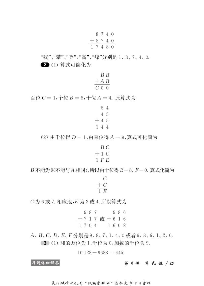 奥数教程&middot;三年级学习手册_奥数专题合集_H007奥数类教辅汇总PDF_1~12年级奥数教程