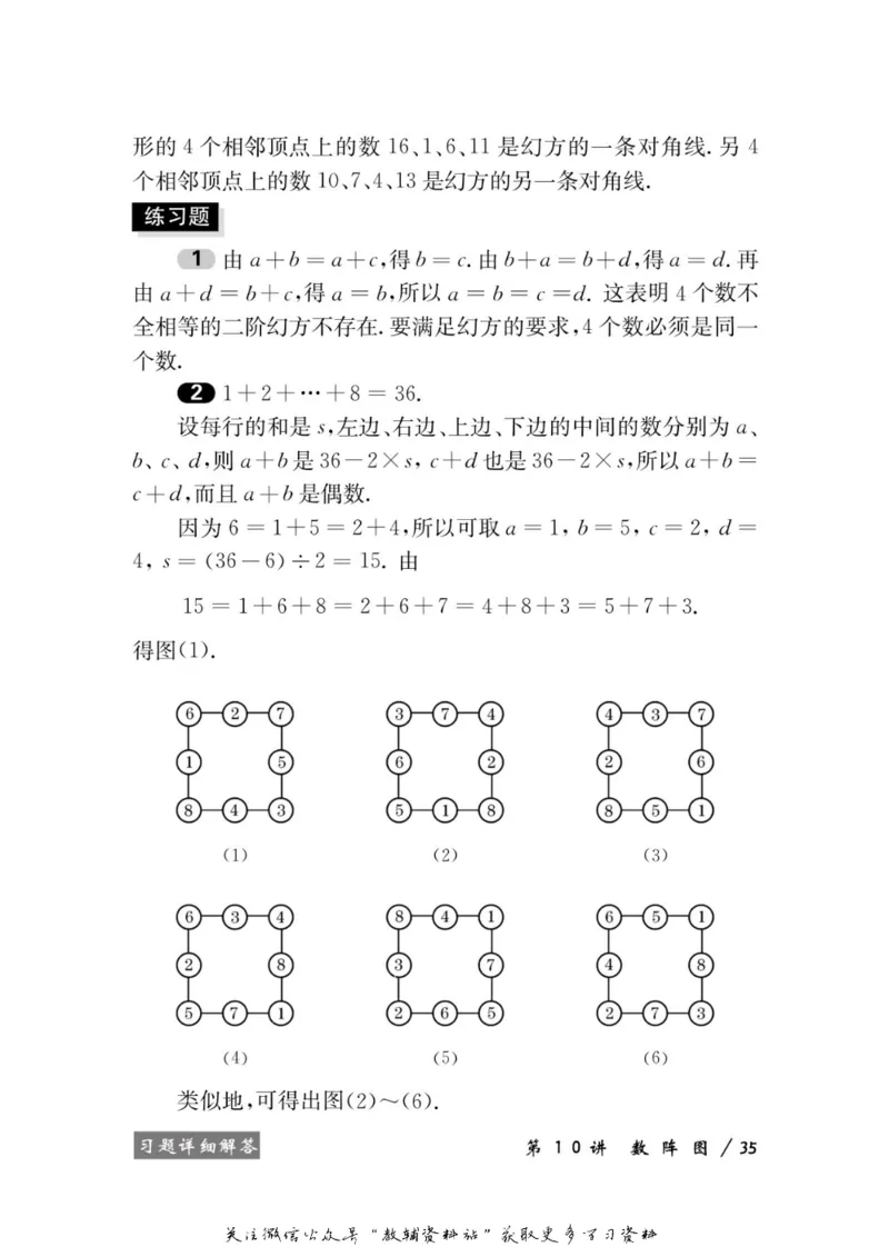 奥数教程&middot;三年级学习手册_奥数专题合集_H007奥数类教辅汇总PDF_1~12年级奥数教程