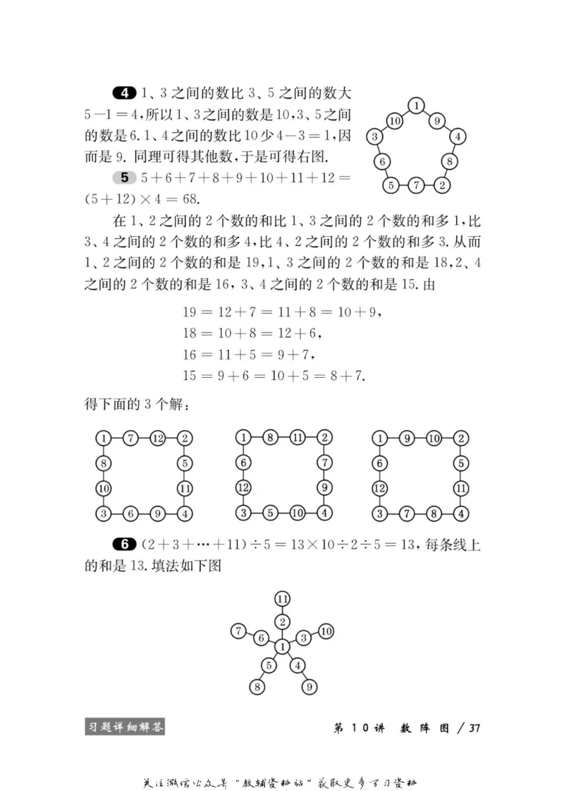 奥数教程&middot;三年级学习手册_奥数专题合集_H007奥数类教辅汇总PDF_1~12年级奥数教程
