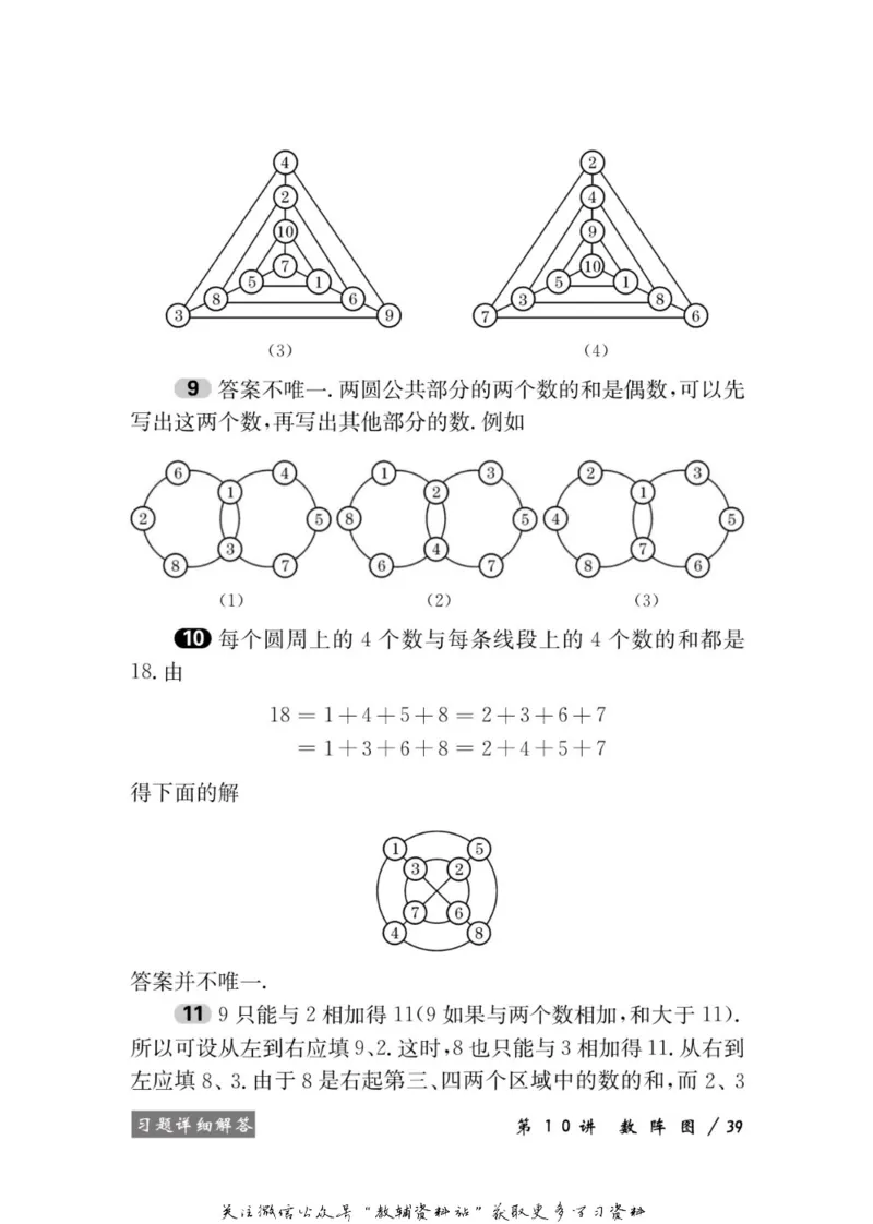 奥数教程&middot;三年级学习手册_奥数专题合集_H007奥数类教辅汇总PDF_1~12年级奥数教程