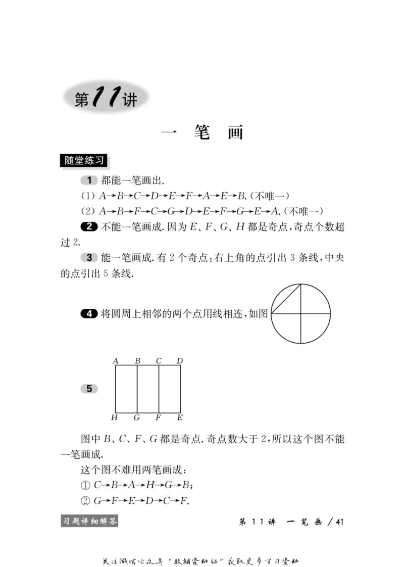 奥数教程&middot;三年级学习手册_奥数专题合集_H007奥数类教辅汇总PDF_1~12年级奥数教程
