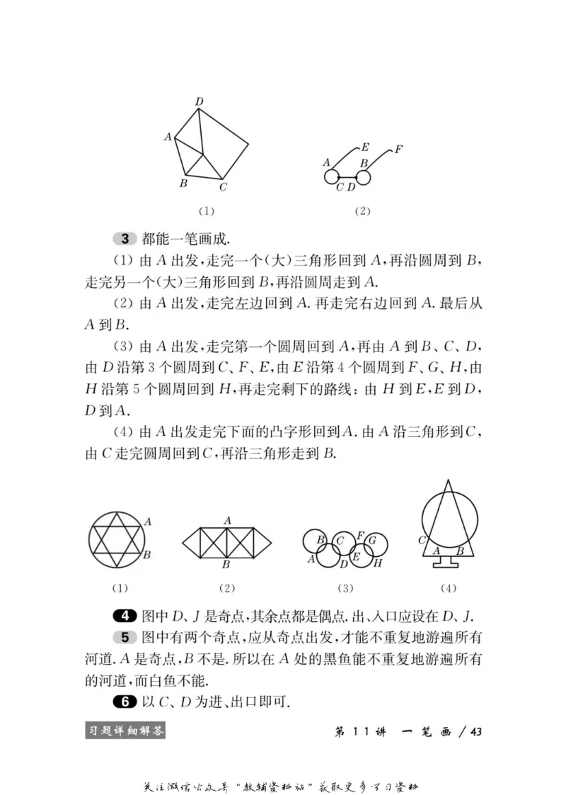 奥数教程&middot;三年级学习手册_奥数专题合集_H007奥数类教辅汇总PDF_1~12年级奥数教程