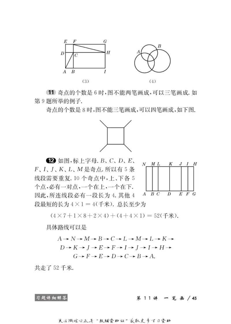 奥数教程&middot;三年级学习手册_奥数专题合集_H007奥数类教辅汇总PDF_1~12年级奥数教程