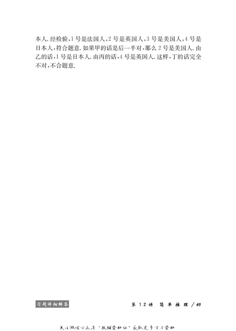 奥数教程&middot;三年级学习手册_奥数专题合集_H007奥数类教辅汇总PDF_1~12年级奥数教程