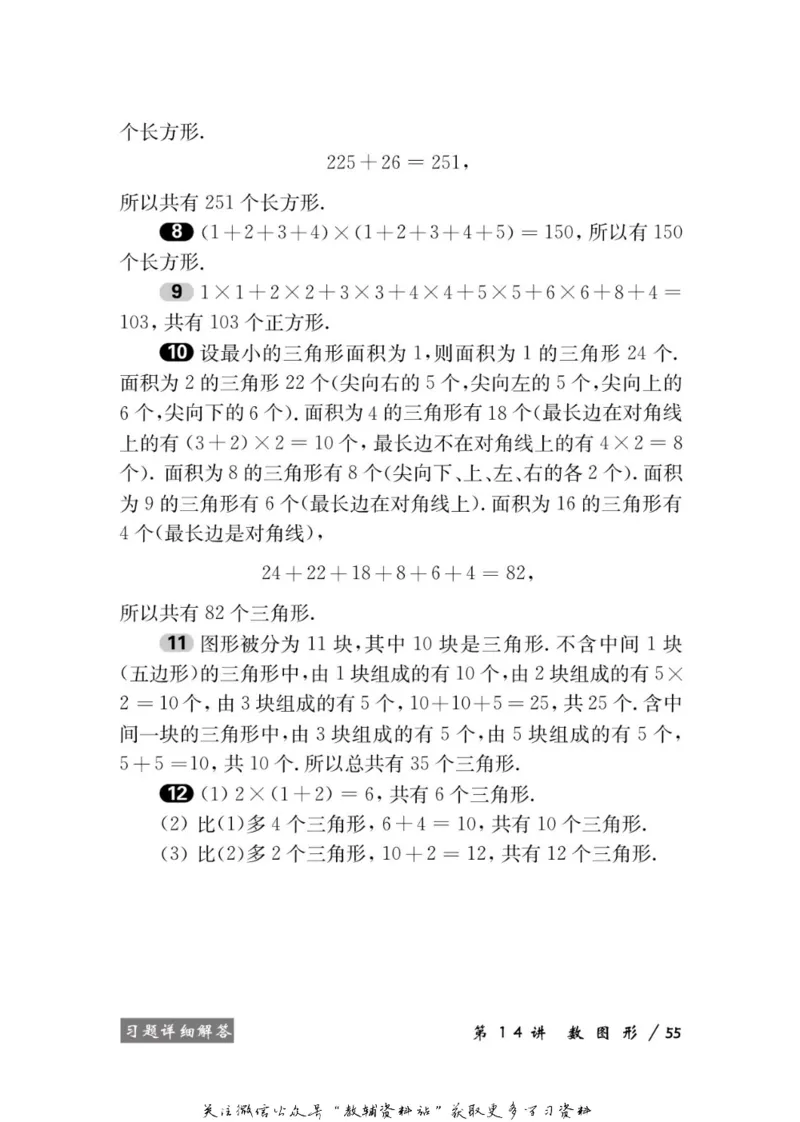 奥数教程&middot;三年级学习手册_奥数专题合集_H007奥数类教辅汇总PDF_1~12年级奥数教程