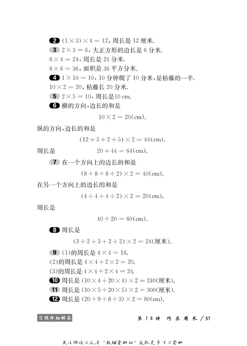 奥数教程&middot;三年级学习手册_奥数专题合集_H007奥数类教辅汇总PDF_1~12年级奥数教程