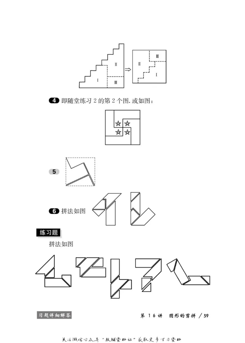 奥数教程&middot;三年级学习手册_奥数专题合集_H007奥数类教辅汇总PDF_1~12年级奥数教程