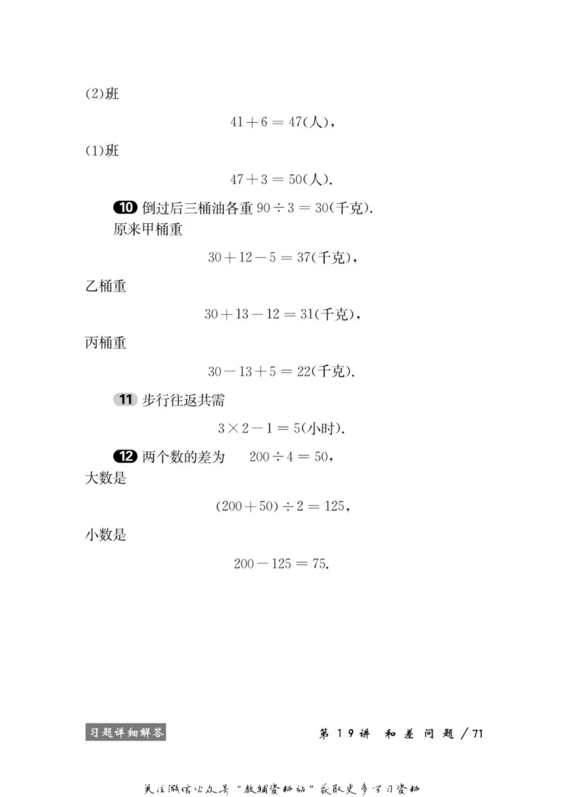 奥数教程&middot;三年级学习手册_奥数专题合集_H007奥数类教辅汇总PDF_1~12年级奥数教程