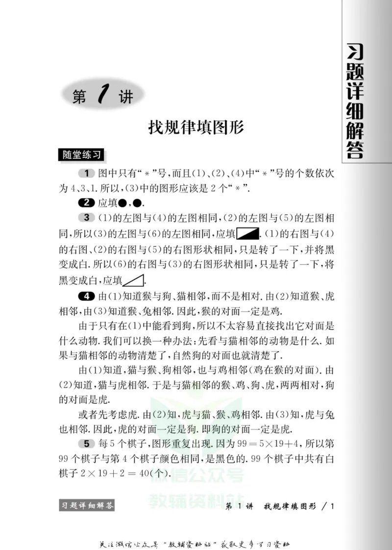 奥数教程&middot;三年级学习手册_奥数专题合集_H007奥数类教辅汇总PDF_1~12年级奥数教程