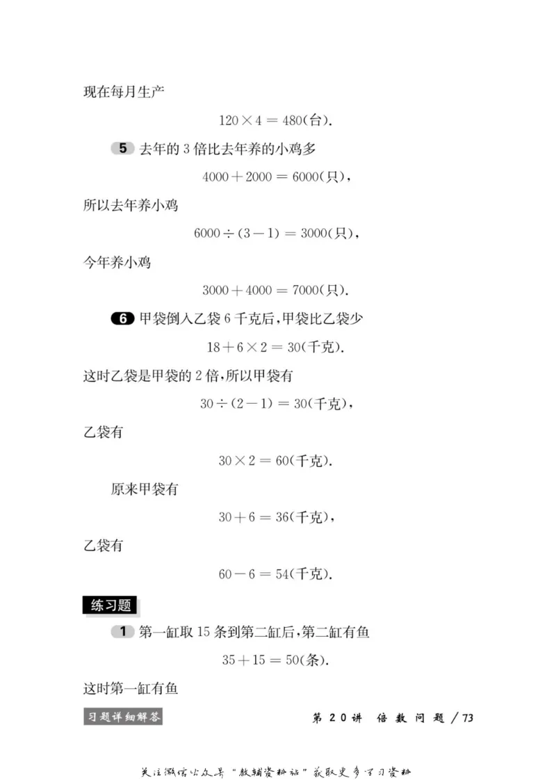 奥数教程&middot;三年级学习手册_奥数专题合集_H007奥数类教辅汇总PDF_1~12年级奥数教程