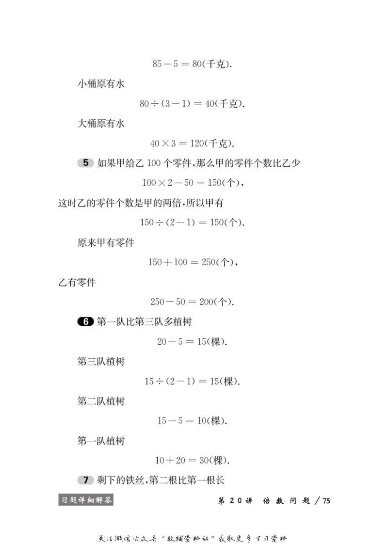 奥数教程&middot;三年级学习手册_奥数专题合集_H007奥数类教辅汇总PDF_1~12年级奥数教程