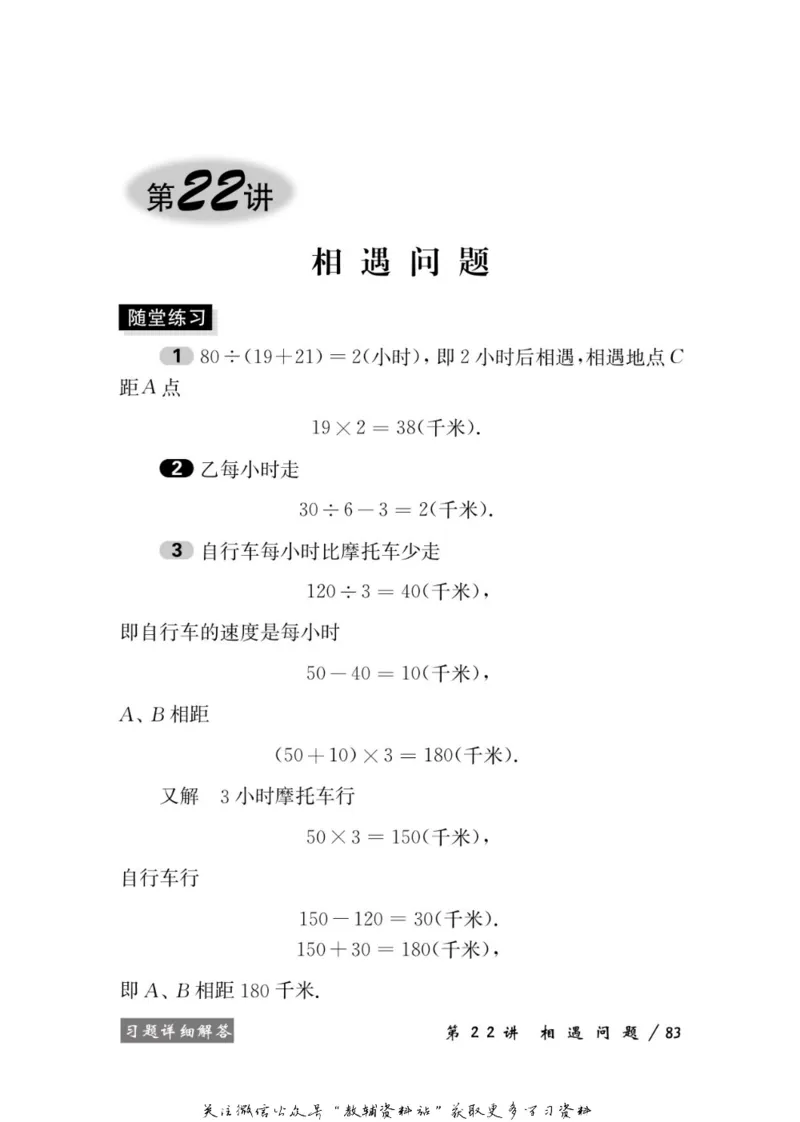 奥数教程&middot;三年级学习手册_奥数专题合集_H007奥数类教辅汇总PDF_1~12年级奥数教程