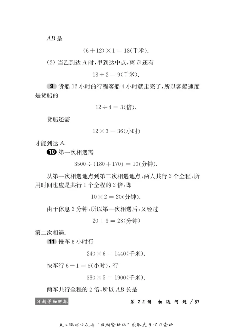 奥数教程&middot;三年级学习手册_奥数专题合集_H007奥数类教辅汇总PDF_1~12年级奥数教程