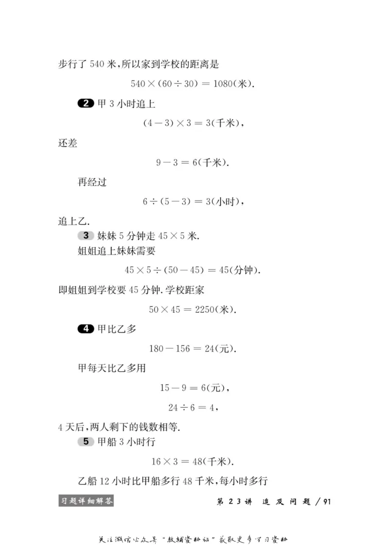 奥数教程&middot;三年级学习手册_奥数专题合集_H007奥数类教辅汇总PDF_1~12年级奥数教程