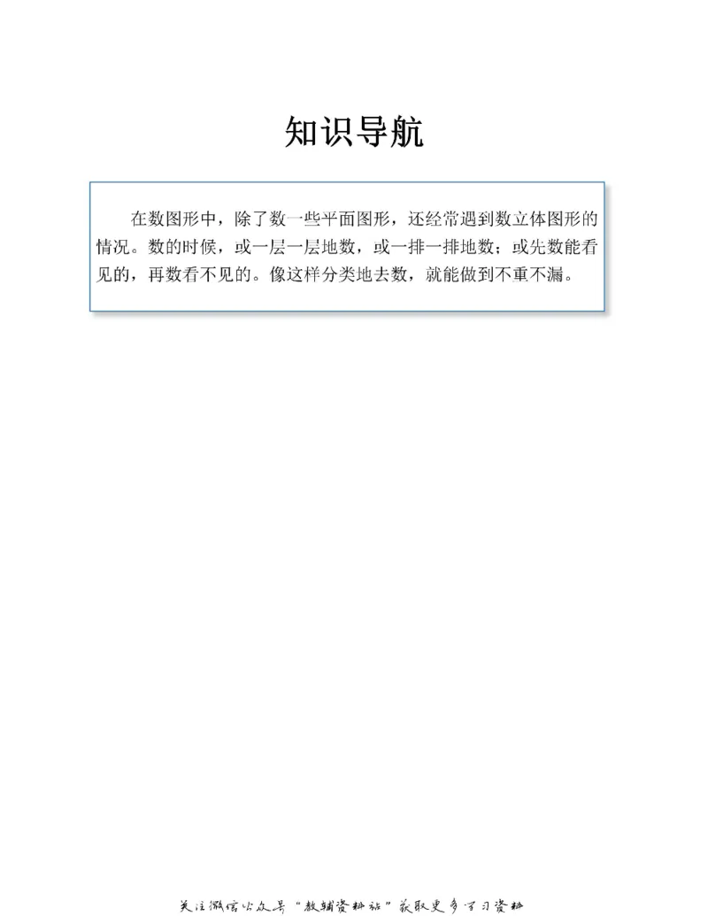 图解小学数学思维训练题二年级_奥数专题合集_H007奥数类教辅汇总PDF_1~6年级图解小学数学思维训练题