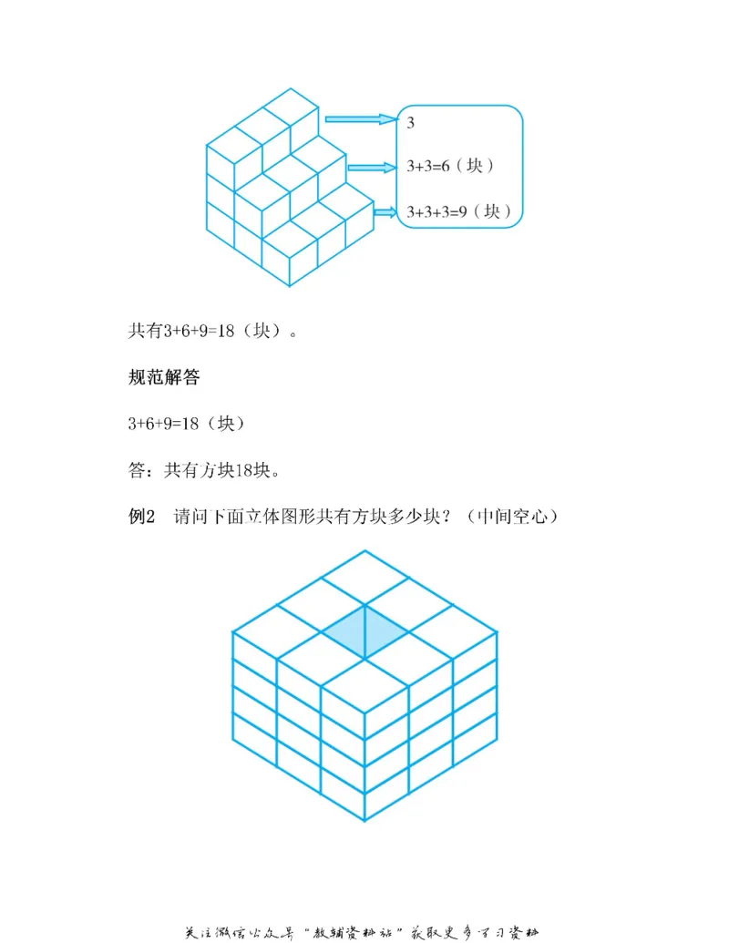 图解小学数学思维训练题二年级_奥数专题合集_H007奥数类教辅汇总PDF_1~6年级图解小学数学思维训练题