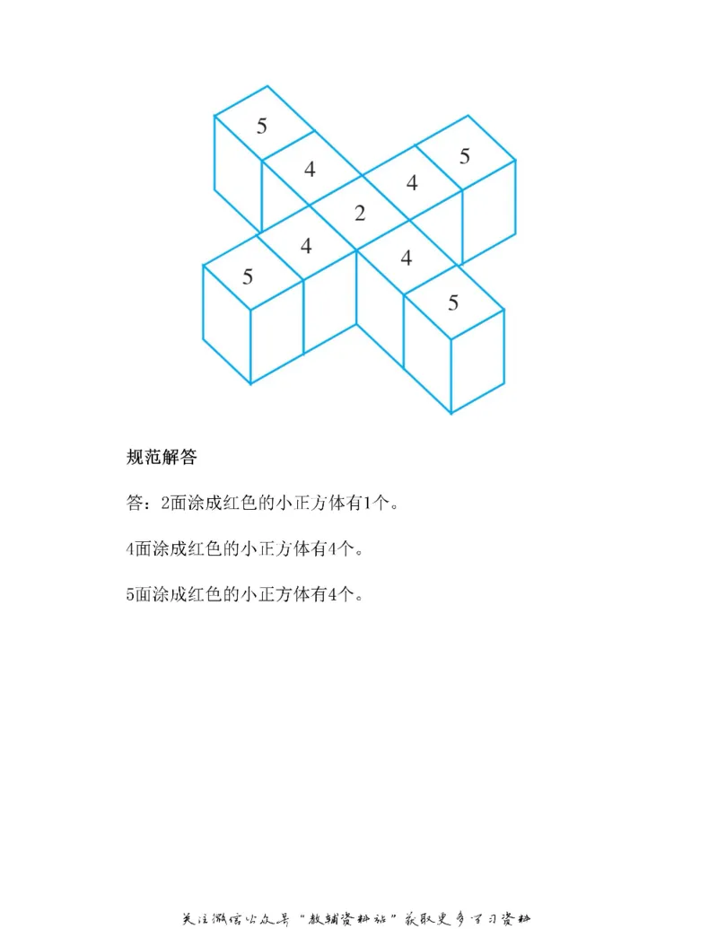图解小学数学思维训练题二年级_奥数专题合集_H007奥数类教辅汇总PDF_1~6年级图解小学数学思维训练题
