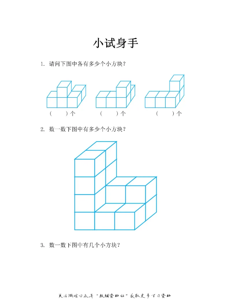 图解小学数学思维训练题二年级_奥数专题合集_H007奥数类教辅汇总PDF_1~6年级图解小学数学思维训练题