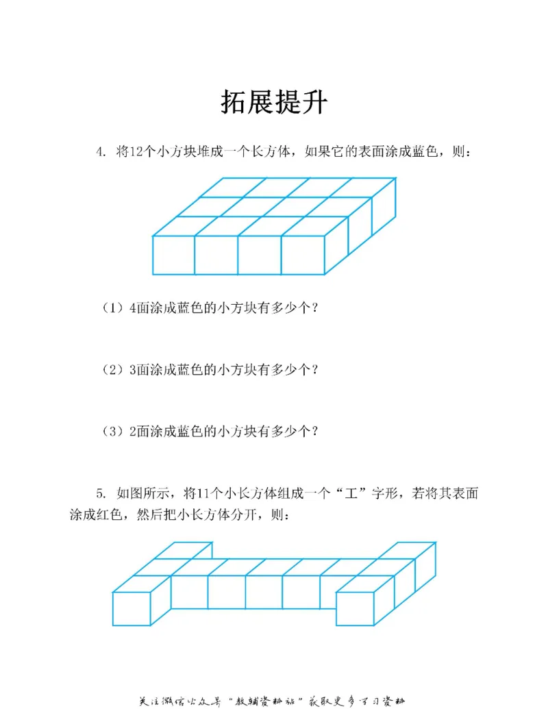 图解小学数学思维训练题二年级_奥数专题合集_H007奥数类教辅汇总PDF_1~6年级图解小学数学思维训练题