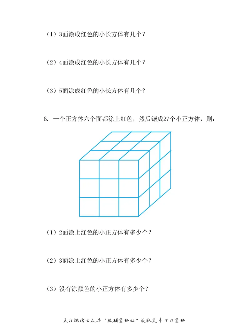 图解小学数学思维训练题二年级_奥数专题合集_H007奥数类教辅汇总PDF_1~6年级图解小学数学思维训练题