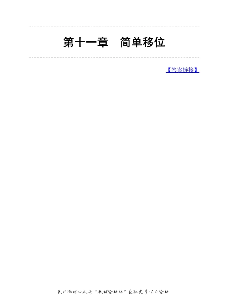 图解小学数学思维训练题二年级_奥数专题合集_H007奥数类教辅汇总PDF_1~6年级图解小学数学思维训练题