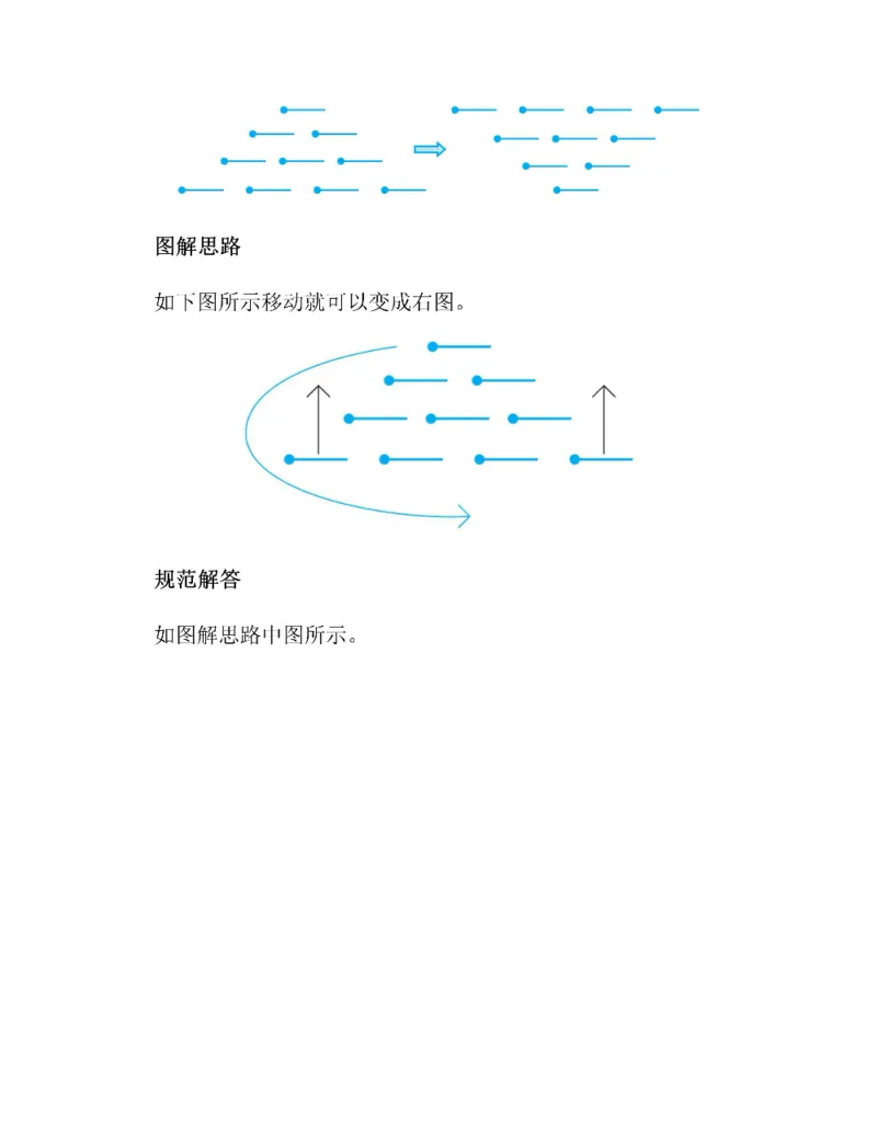 图解小学数学思维训练题二年级_奥数专题合集_H007奥数类教辅汇总PDF_1~6年级图解小学数学思维训练题