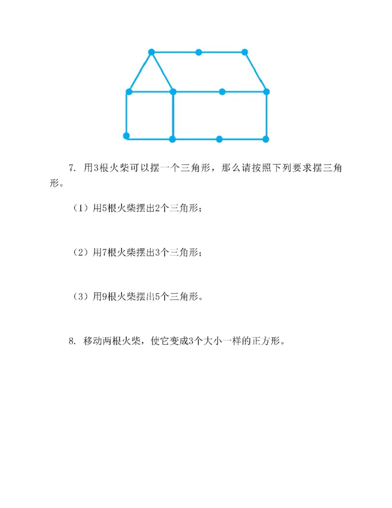 图解小学数学思维训练题二年级_奥数专题合集_H007奥数类教辅汇总PDF_1~6年级图解小学数学思维训练题