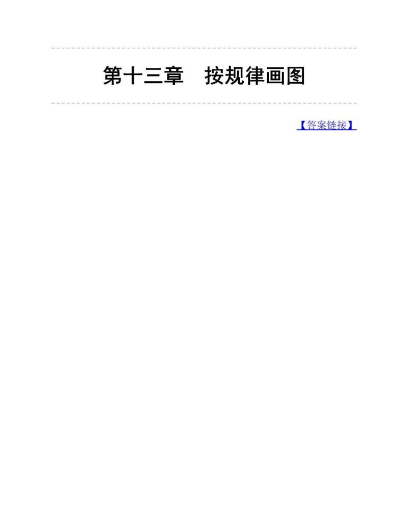 图解小学数学思维训练题二年级_奥数专题合集_H007奥数类教辅汇总PDF_1~6年级图解小学数学思维训练题