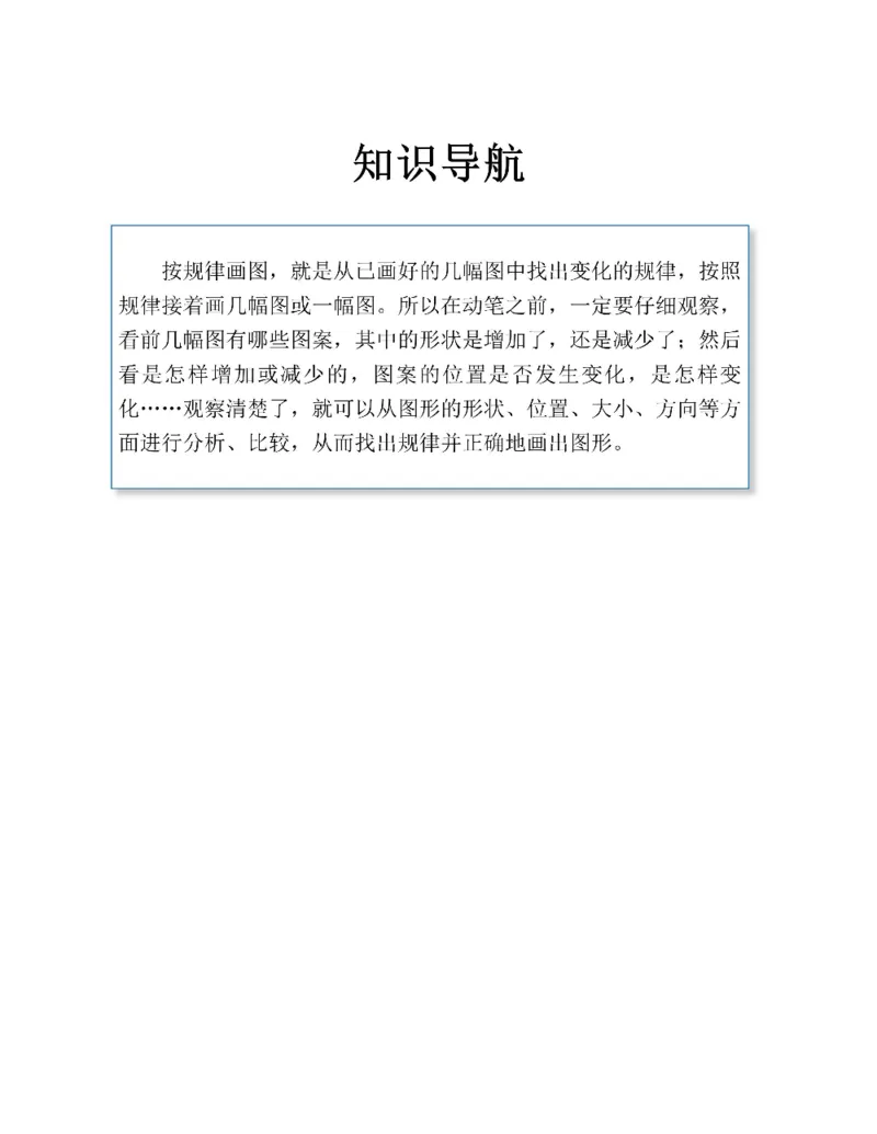 图解小学数学思维训练题二年级_奥数专题合集_H007奥数类教辅汇总PDF_1~6年级图解小学数学思维训练题