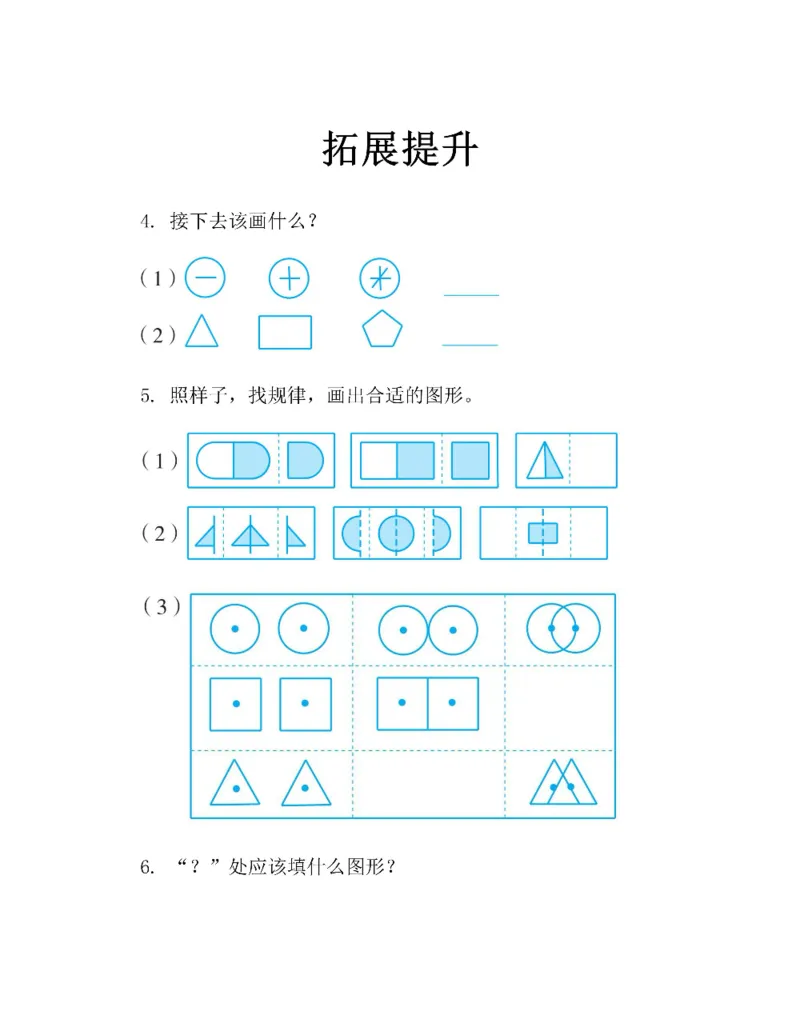 图解小学数学思维训练题二年级_奥数专题合集_H007奥数类教辅汇总PDF_1~6年级图解小学数学思维训练题