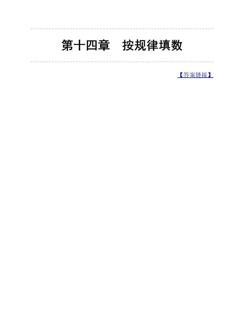 图解小学数学思维训练题二年级_奥数专题合集_H007奥数类教辅汇总PDF_1~6年级图解小学数学思维训练题