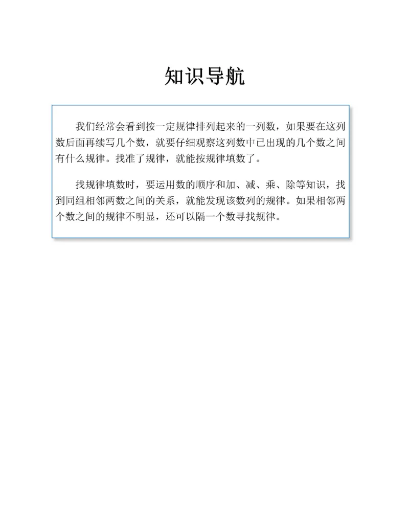 图解小学数学思维训练题二年级_奥数专题合集_H007奥数类教辅汇总PDF_1~6年级图解小学数学思维训练题