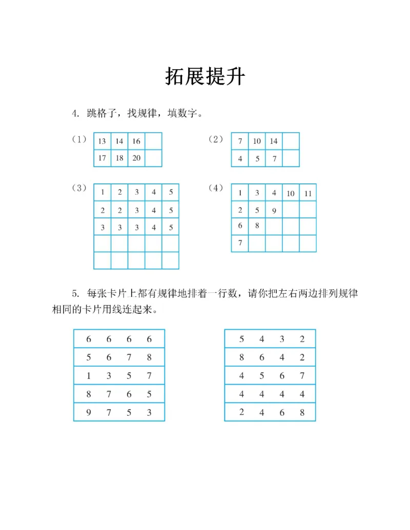 图解小学数学思维训练题二年级_奥数专题合集_H007奥数类教辅汇总PDF_1~6年级图解小学数学思维训练题