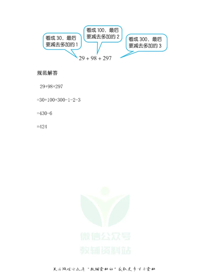 图解小学数学思维训练题二年级_奥数专题合集_H007奥数类教辅汇总PDF_1~6年级图解小学数学思维训练题