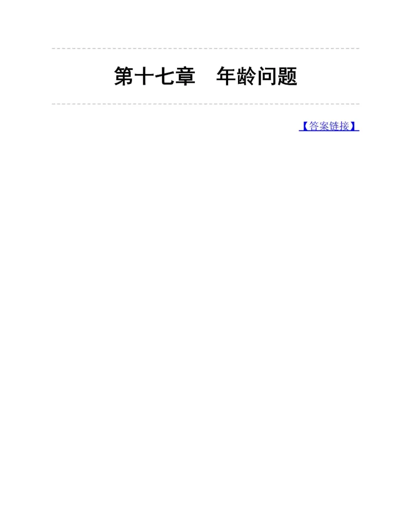 图解小学数学思维训练题二年级_奥数专题合集_H007奥数类教辅汇总PDF_1~6年级图解小学数学思维训练题